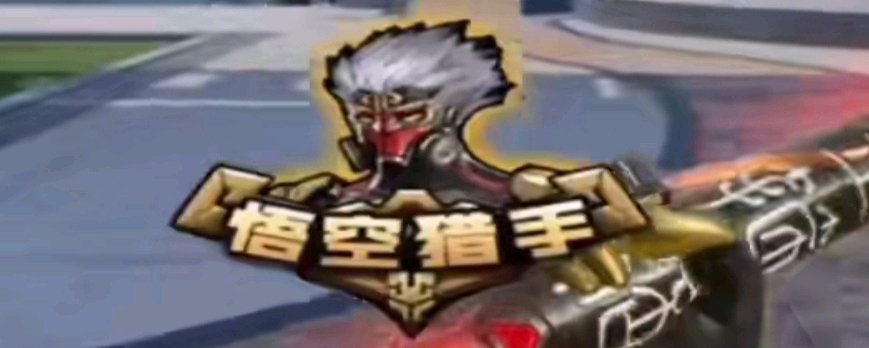 边后卫套上 边后卫套上